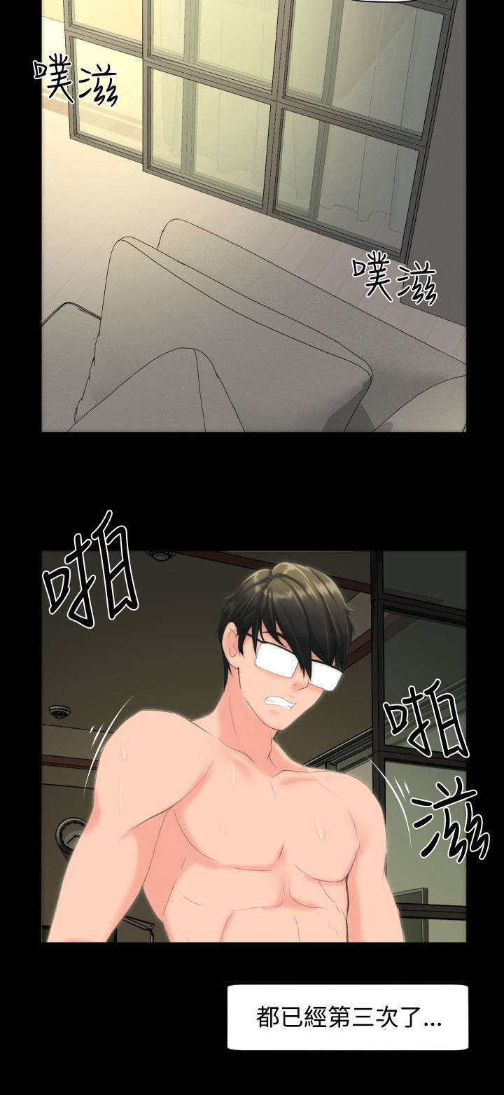 图书馆简笔画漫画,第16章：醒来2图