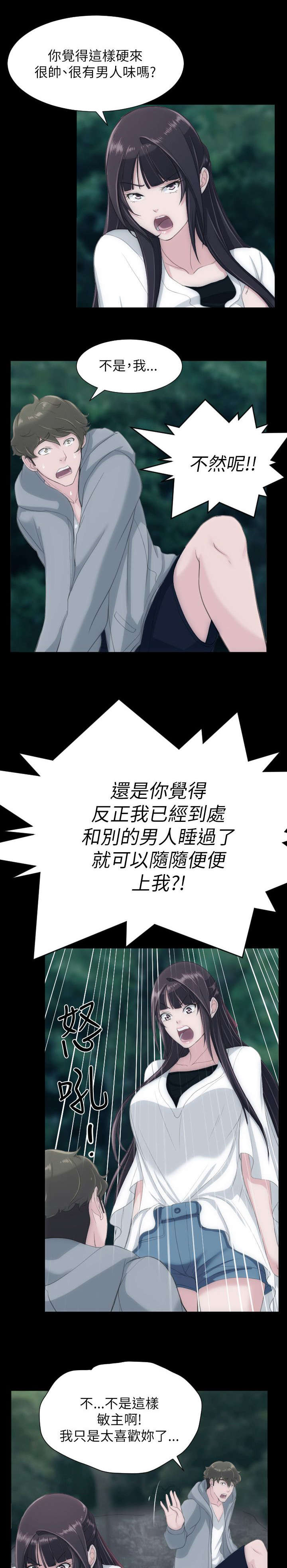 图书馆大桌面漫画,第39章：其他想法1图