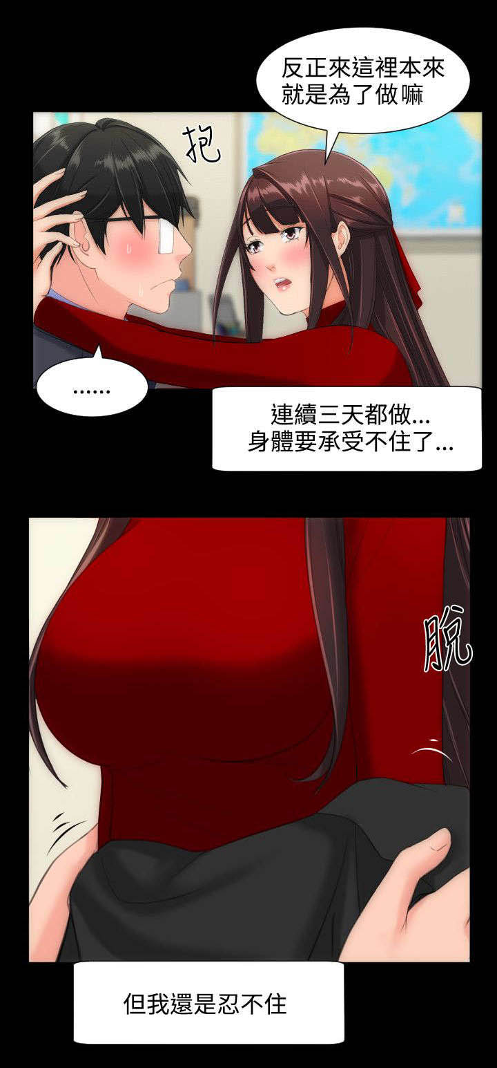 图书馆简笔画漫画,第19章：学生会2图