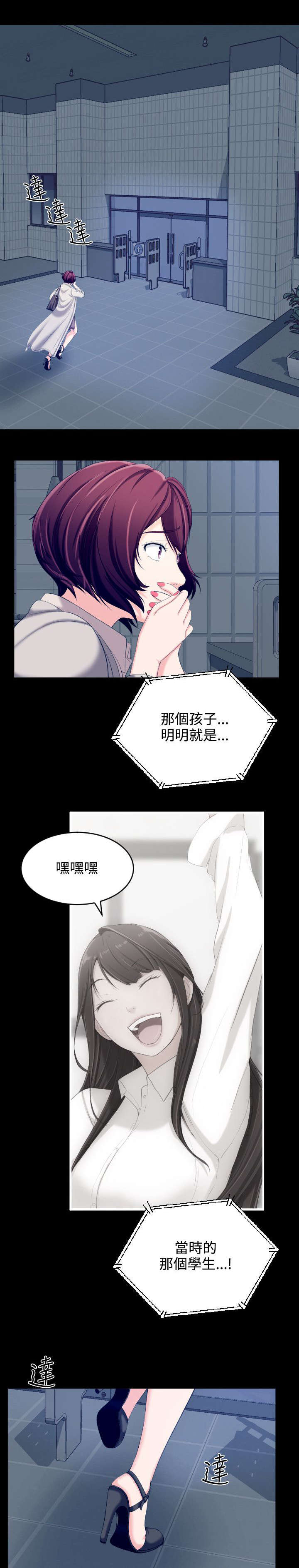 图书馆大声喧哗怎么劝告学生漫画,第8章：说谎精2图
