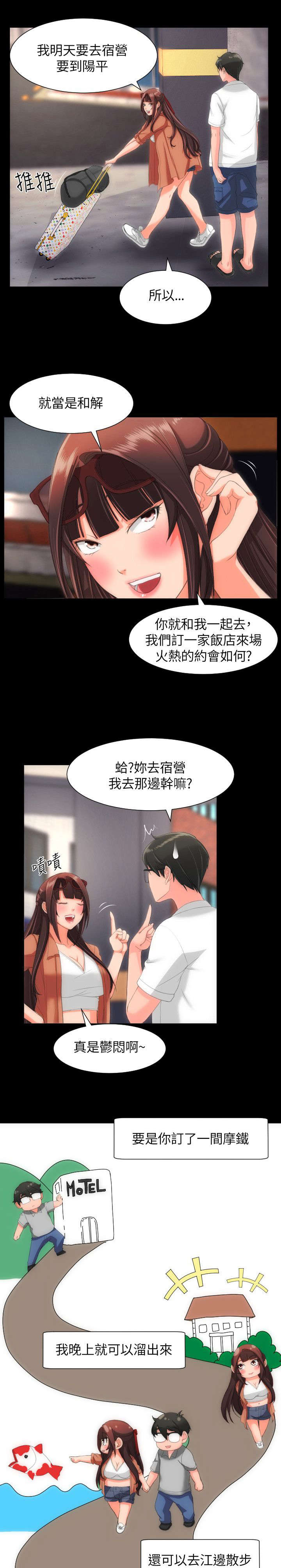 图书馆大门设计漫画,第35章：紧紧抓住你2图