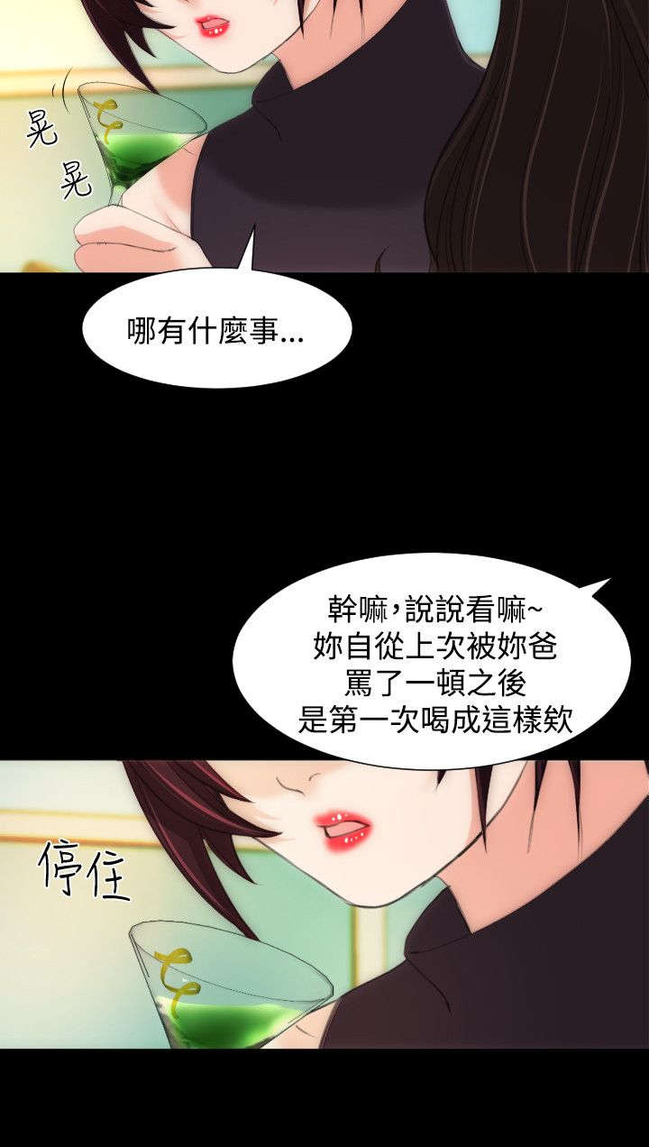 图书馆大叔漫画,第22章：想要忘掉1图