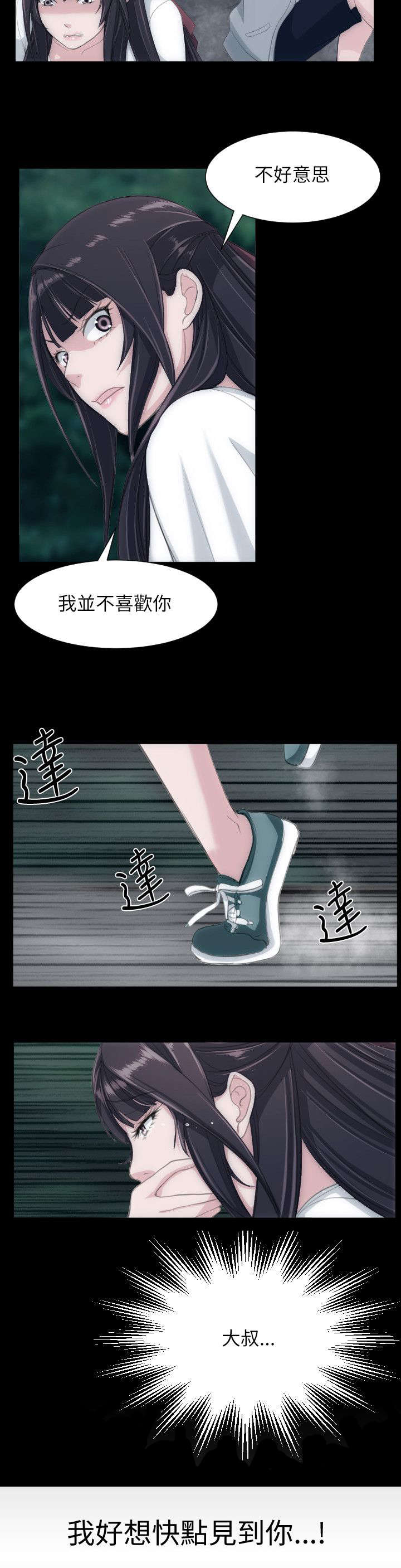 图书馆大桌面漫画,第39章：其他想法2图