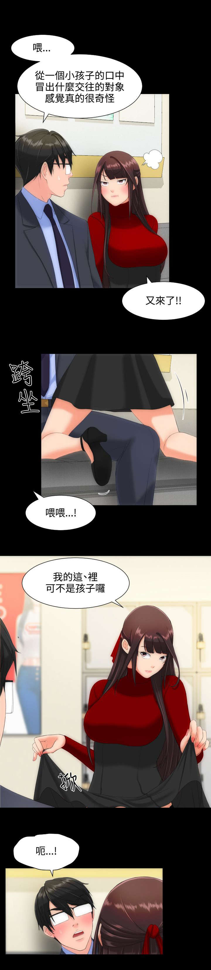 图书馆简笔画漫画,第19章：学生会1图