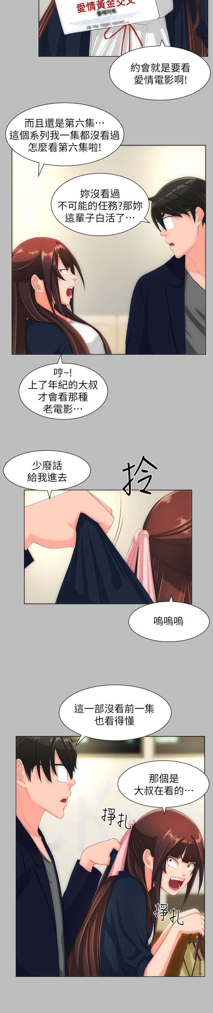 图书馆大厅墙壁图片漫画,第43章：约会1图