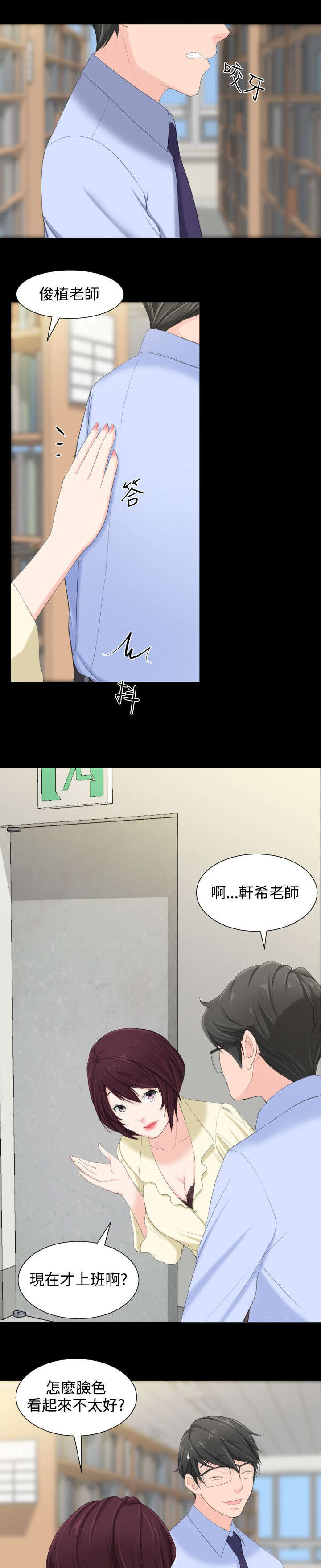 图书馆大厅可以放歌吗漫画,第9章：我看到了2图