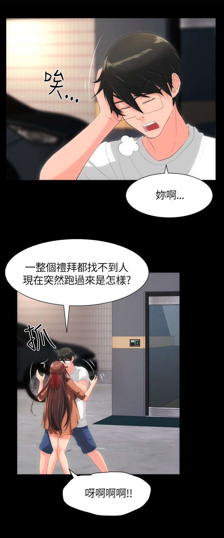 图书馆大门设计漫画,第35章：紧紧抓住你1图