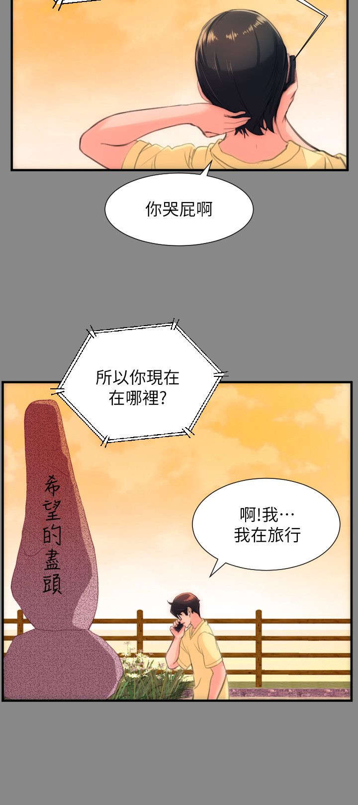 图书馆大咖漫画,第45章：拒婚2图