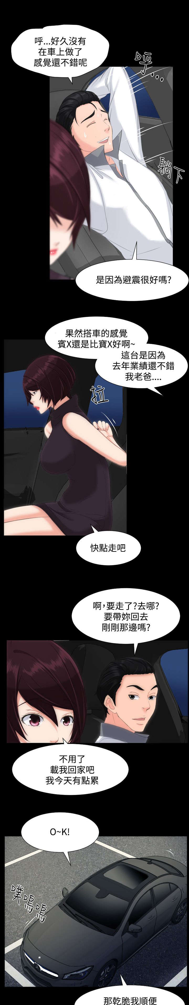 图书馆大厅 图片漫画,第23章：一个机会1图