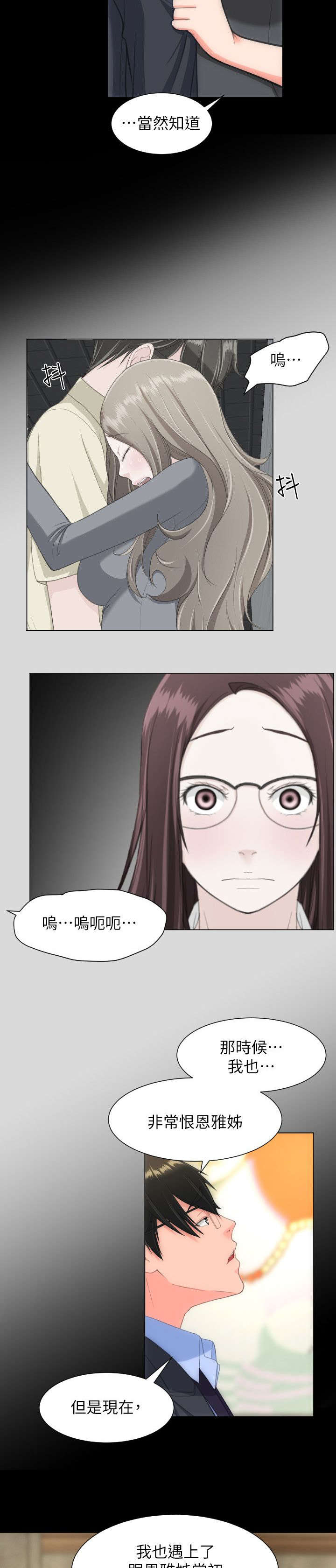 图书馆大庆漫画,第46章：救救我2图