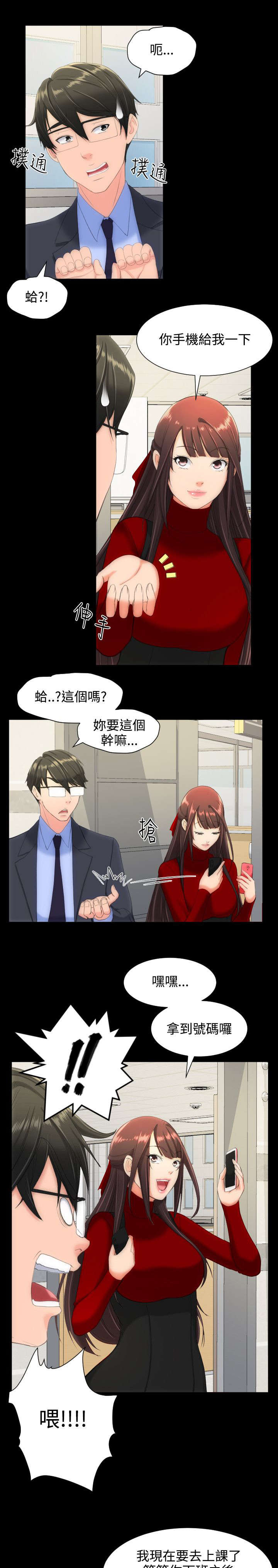 图书馆简笔画漫画,第17章：两个女人2图
