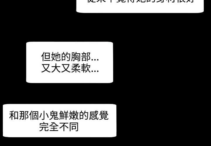 图书馆大叔漫画,第14章：多来几次2图