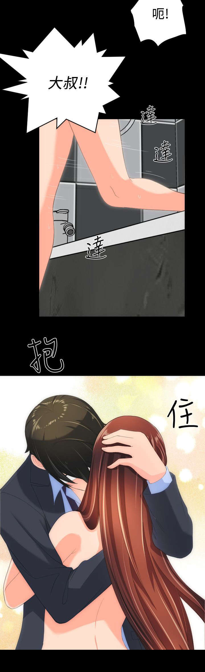 图书馆大树设计漫画,第49章：大结局1图