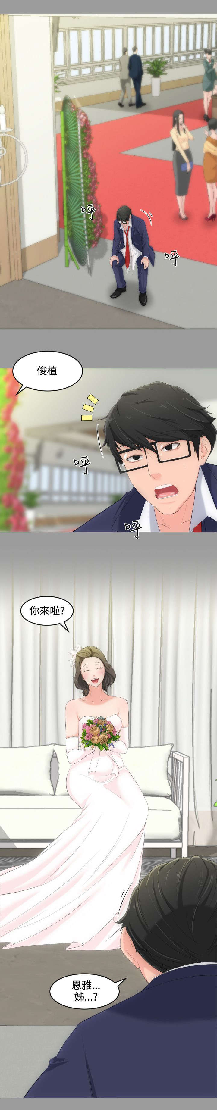 图书馆大声喧哗怎么劝告学生漫画,第5章：失魂落魄2图
