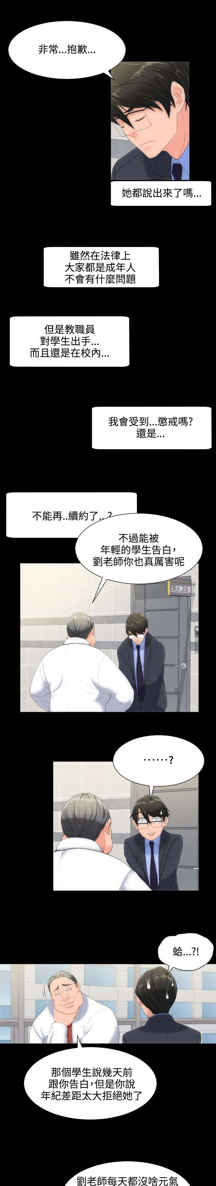 图书馆简笔画漫画,第17章：两个女人1图