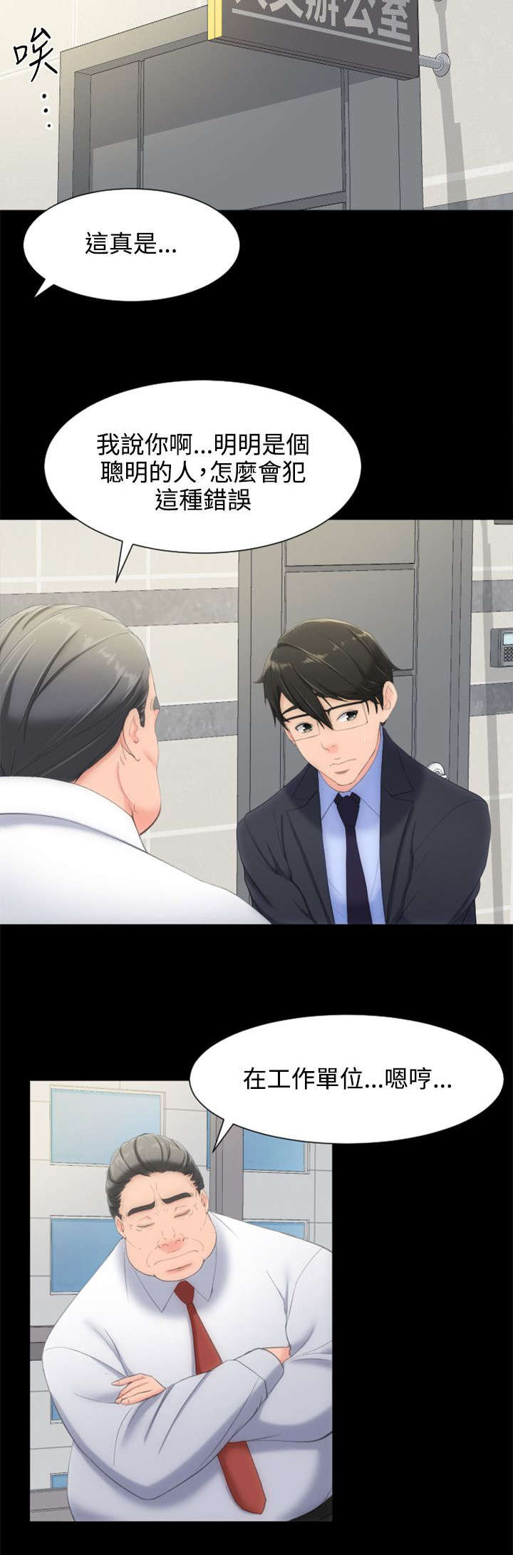 图书馆简笔画漫画,第17章：两个女人2图