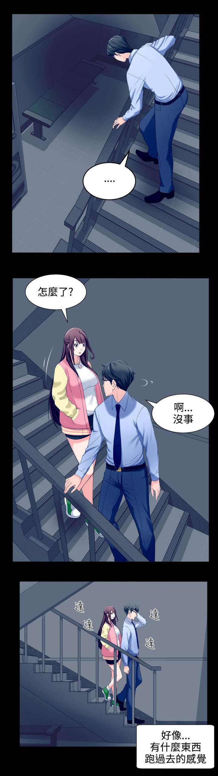 图书馆大声喧哗怎么劝告学生漫画,第8章：说谎精1图