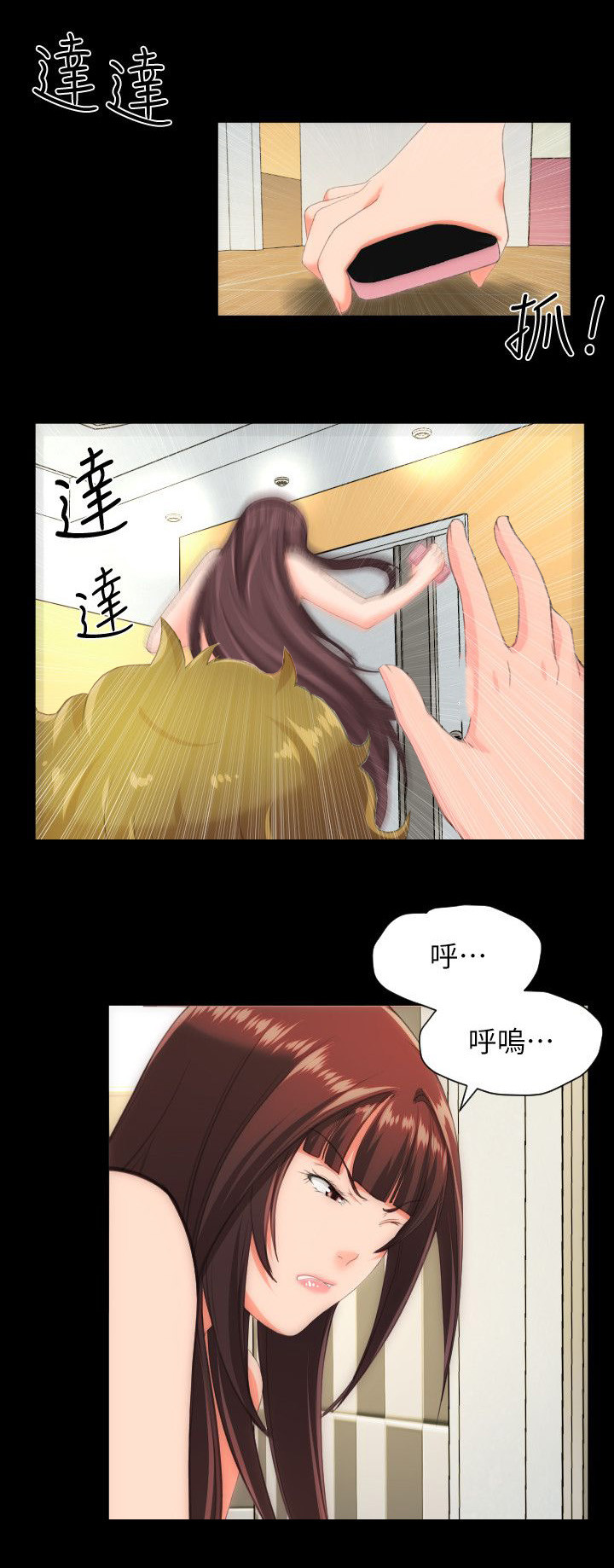 图书馆大门拍照姿势漫画,第48章：报警2图