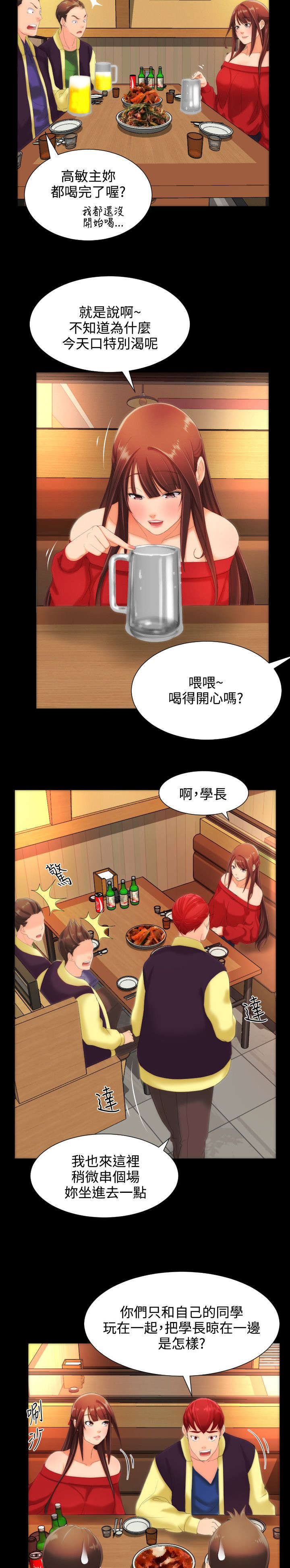 图书馆大叔漫画,第15章：爱慕1图