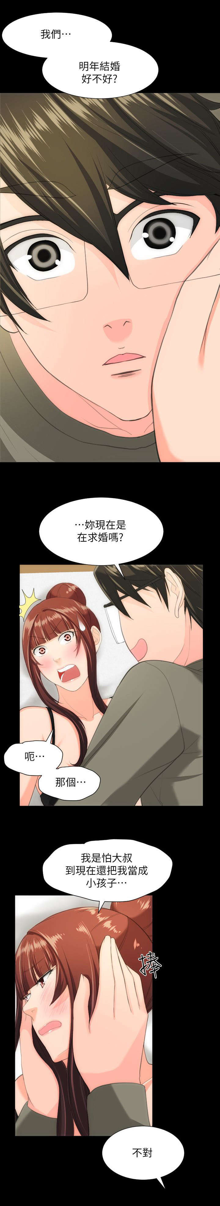 图书馆大树设计漫画,第49章：大结局2图