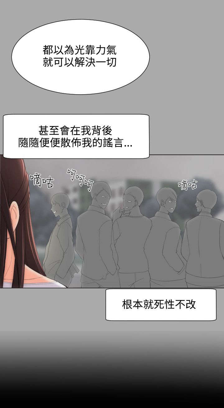 图书馆大声喧哗怎么劝告学生漫画,第18章：只有我们的地方2图