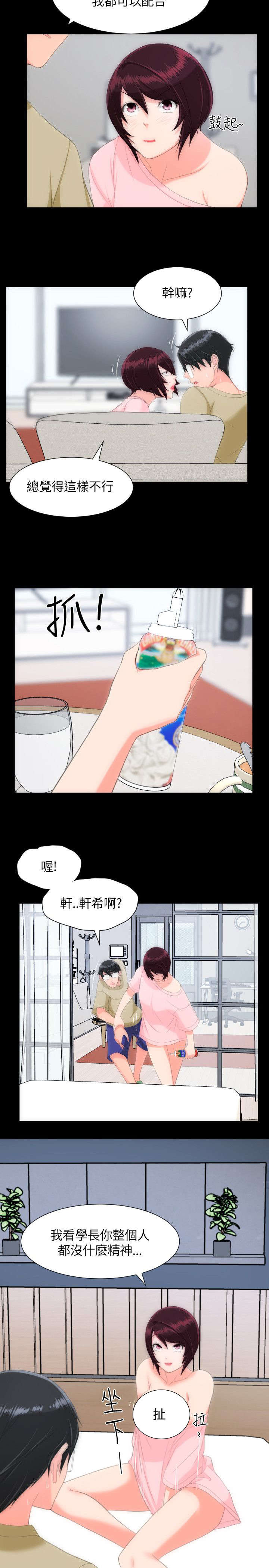 图书馆大师漫画,第41章：特别的感觉1图