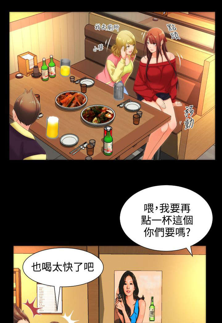 图书馆大叔漫画,第15章：爱慕2图