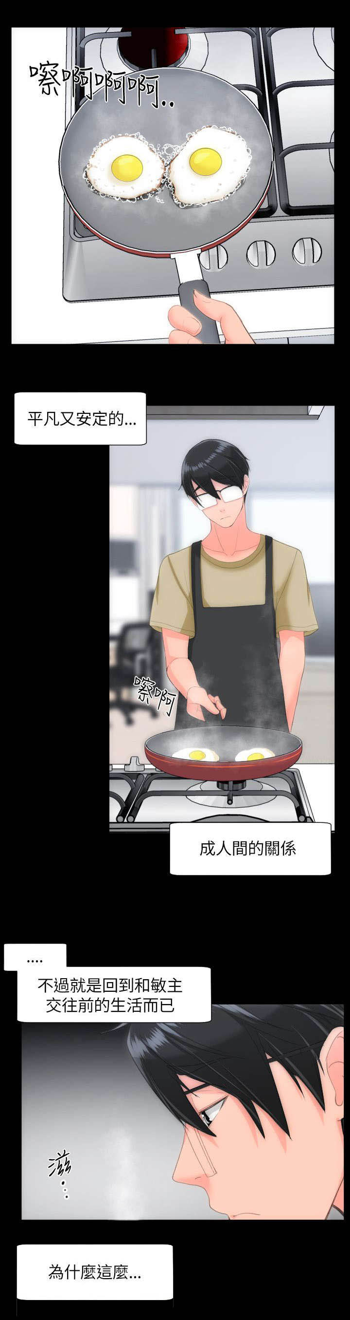 图书馆大声喧哗怎么劝告学生漫画,第40章：为什么2图