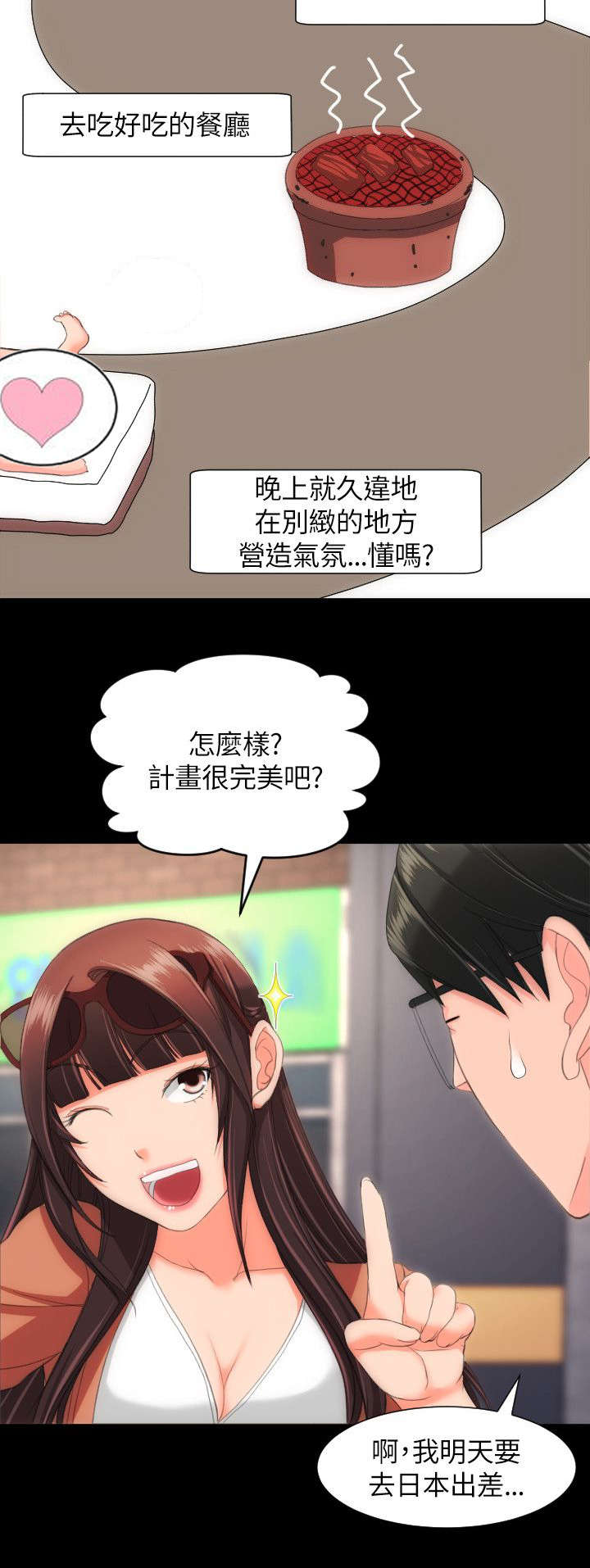 图书馆大门设计漫画,第35章：紧紧抓住你1图