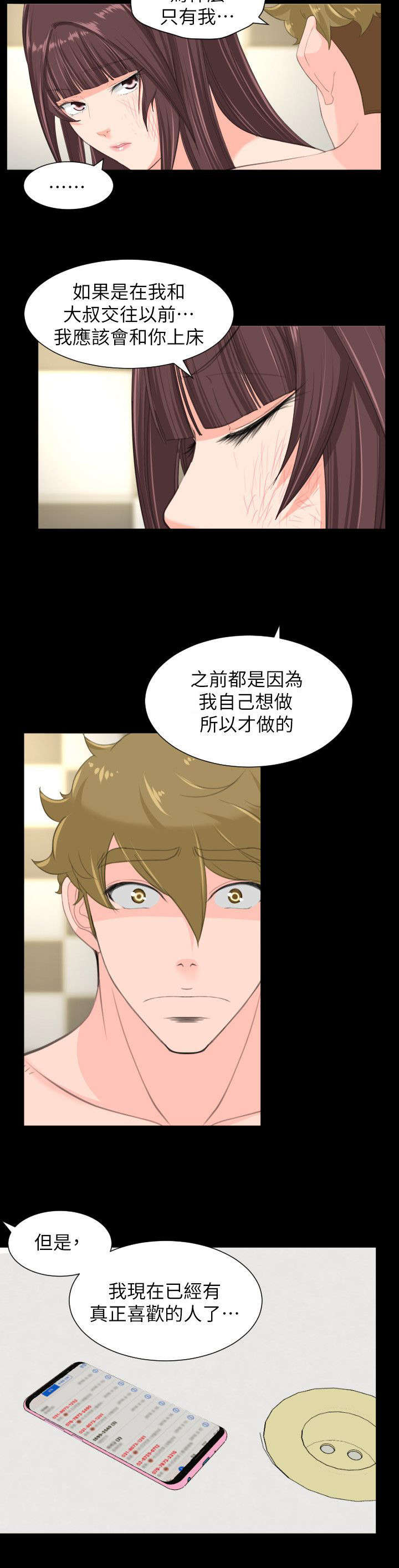 图书馆大叔漫画,第49章：大结局2图