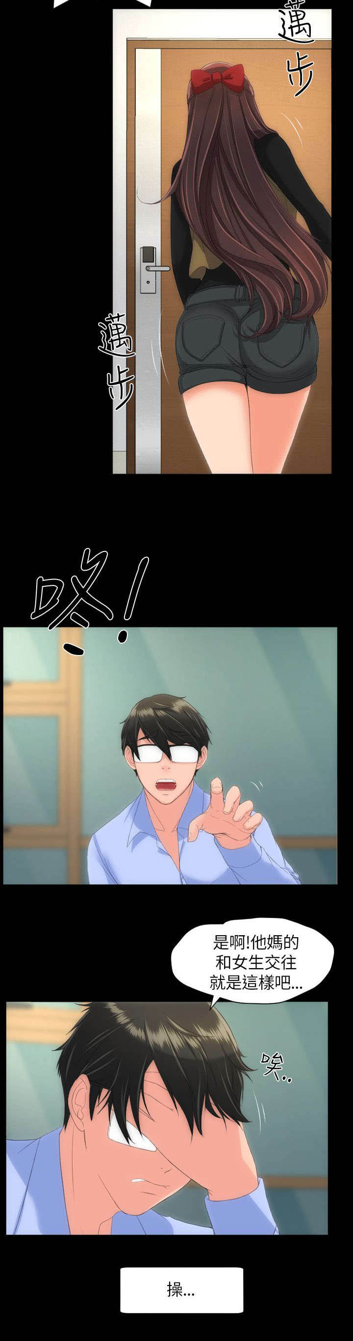 图书馆大树设计漫画,第32章：不安爆发2图