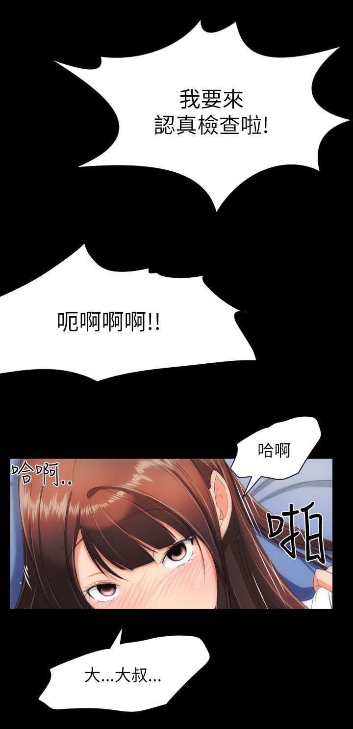 图书馆大吊灯漫画,第28章：妥协1图