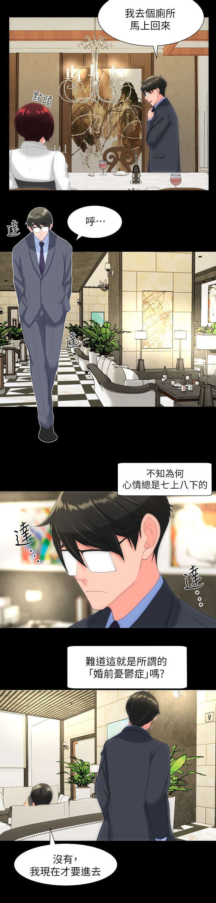 图书馆大平层设计效果图漫画,第44章：用处1图