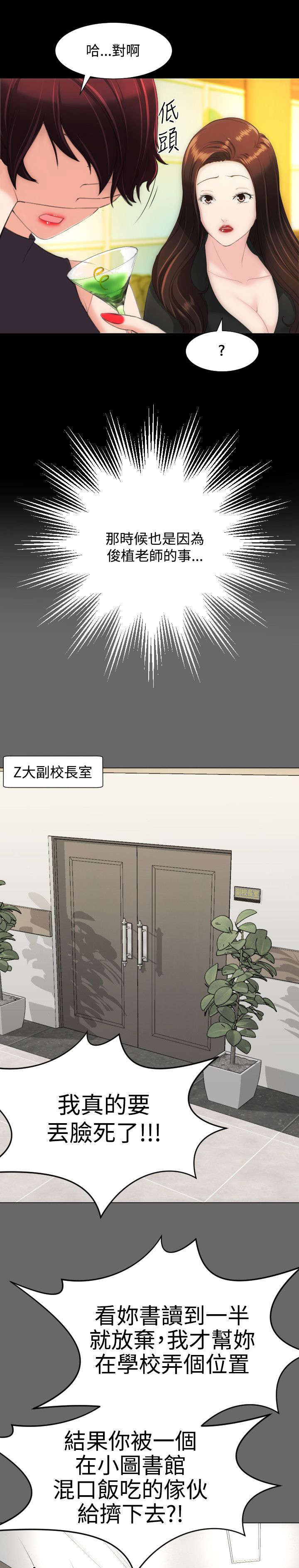 图书馆大叔漫画,第22章：想要忘掉2图