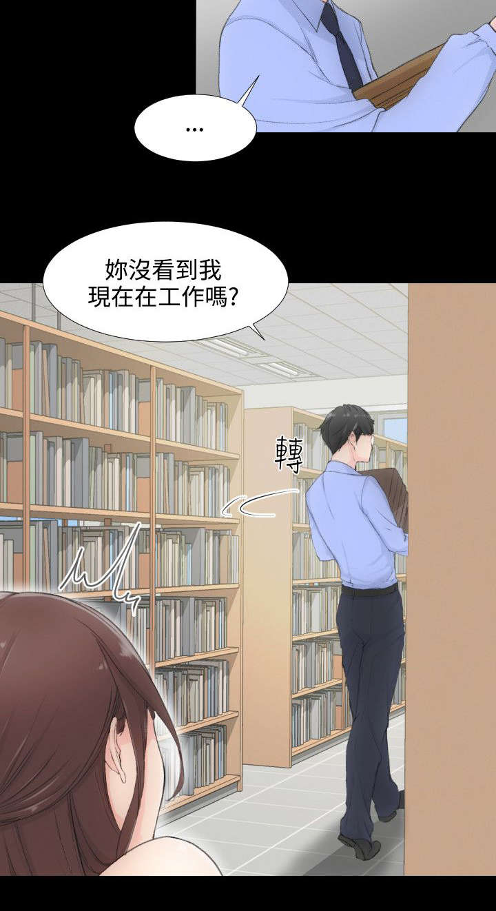 图书馆大叔漫画,第2章：解放2图