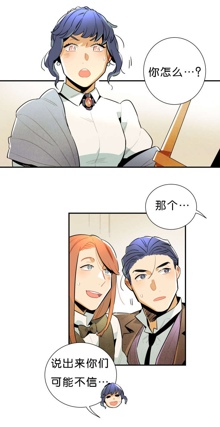 一封遗书漫画,第34章：我喜欢你1图
