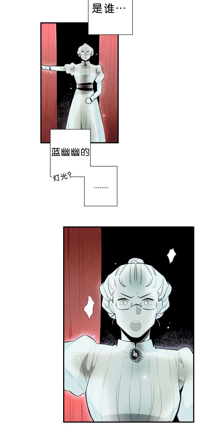 一封遗书漫画,第33章：报复1图