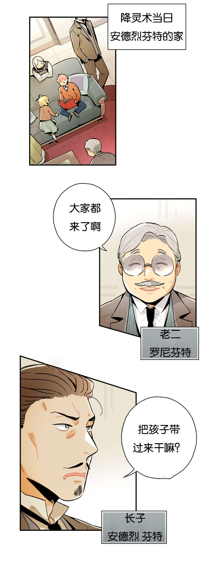 一封遗书解说漫画,第16章：奶奶1图