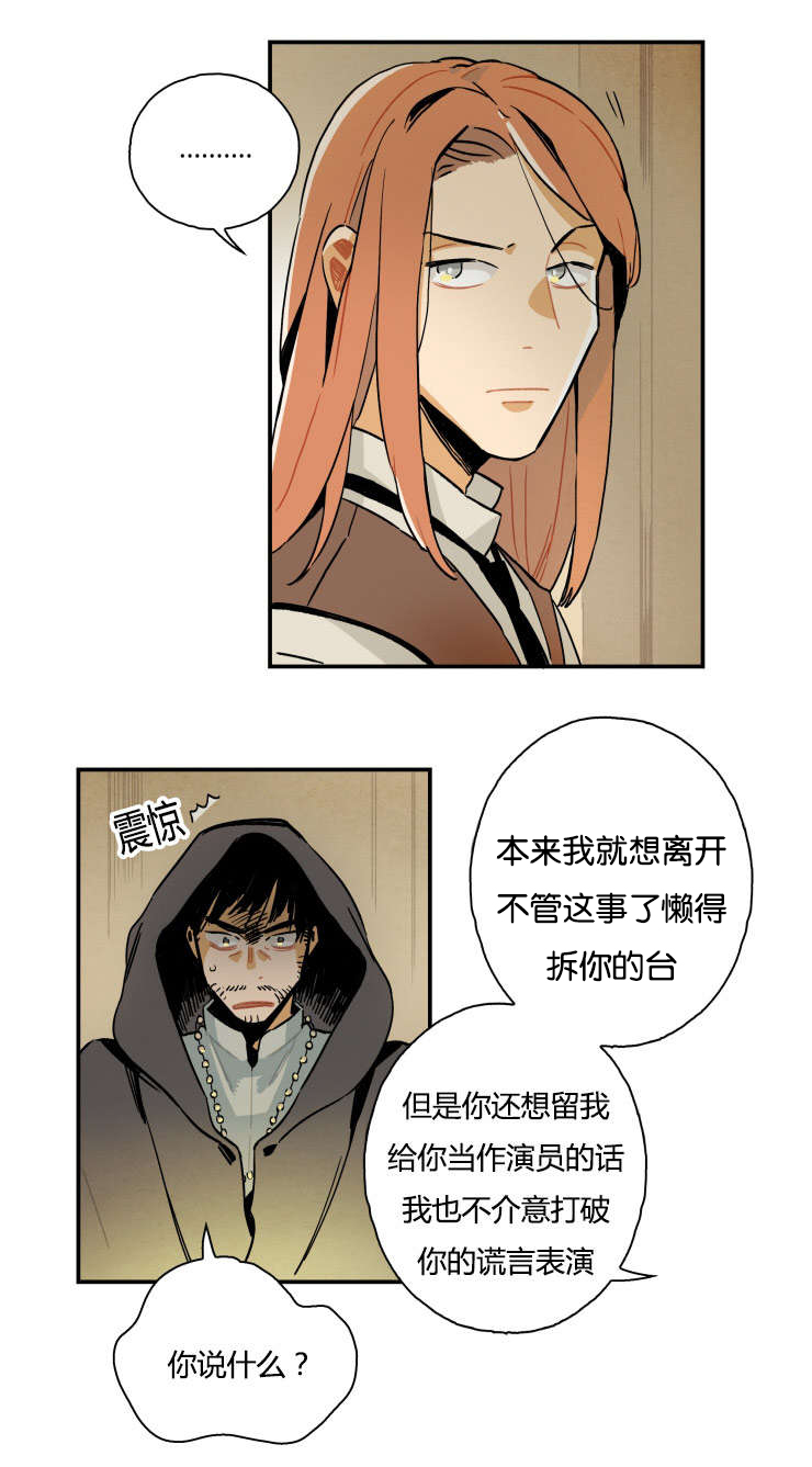 一封遗书解说漫画,第1章：招魂仪式2图