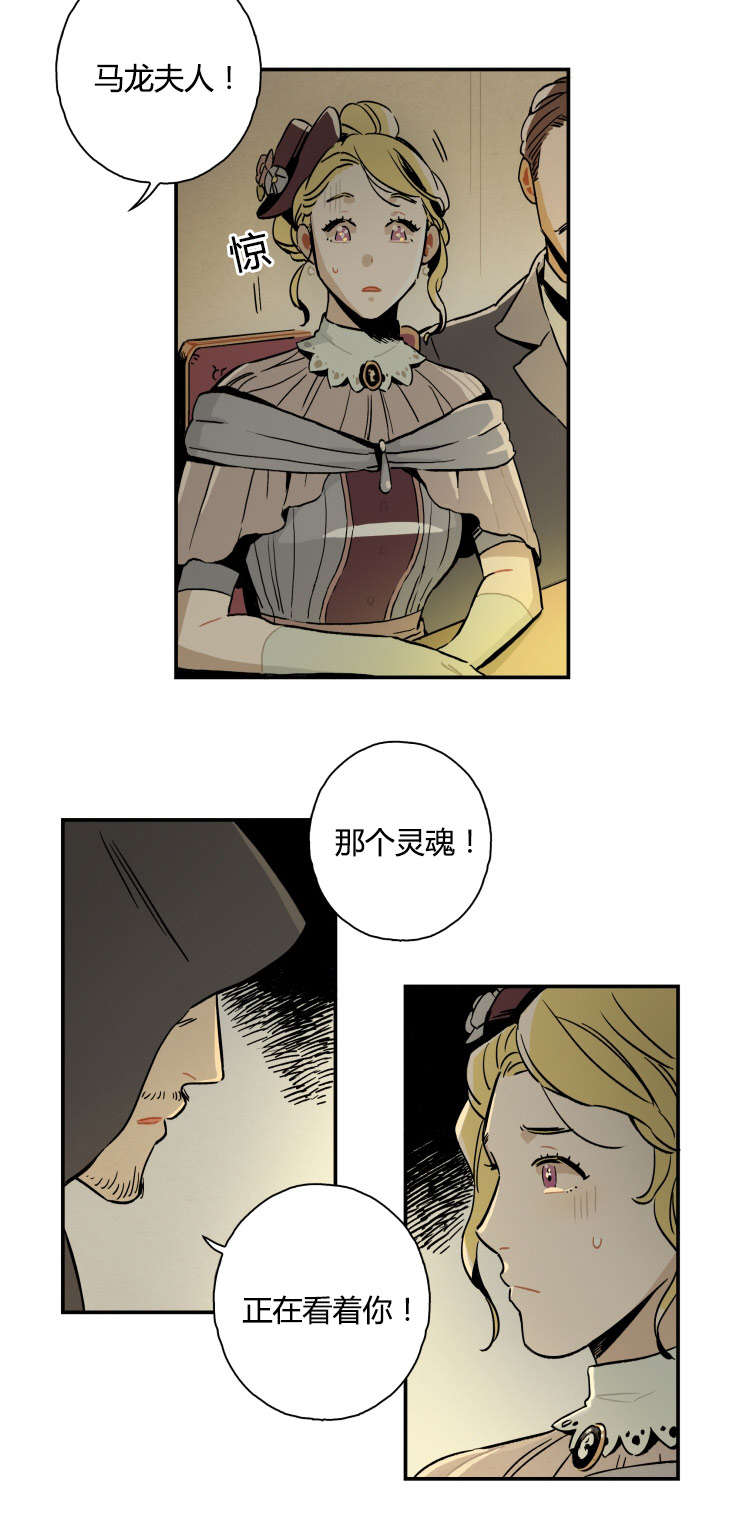一封遗书漫画,第1章：招魂仪式1图