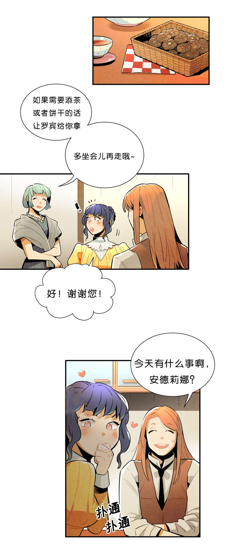 一封遗书漫画,第31章：事情解决了2图