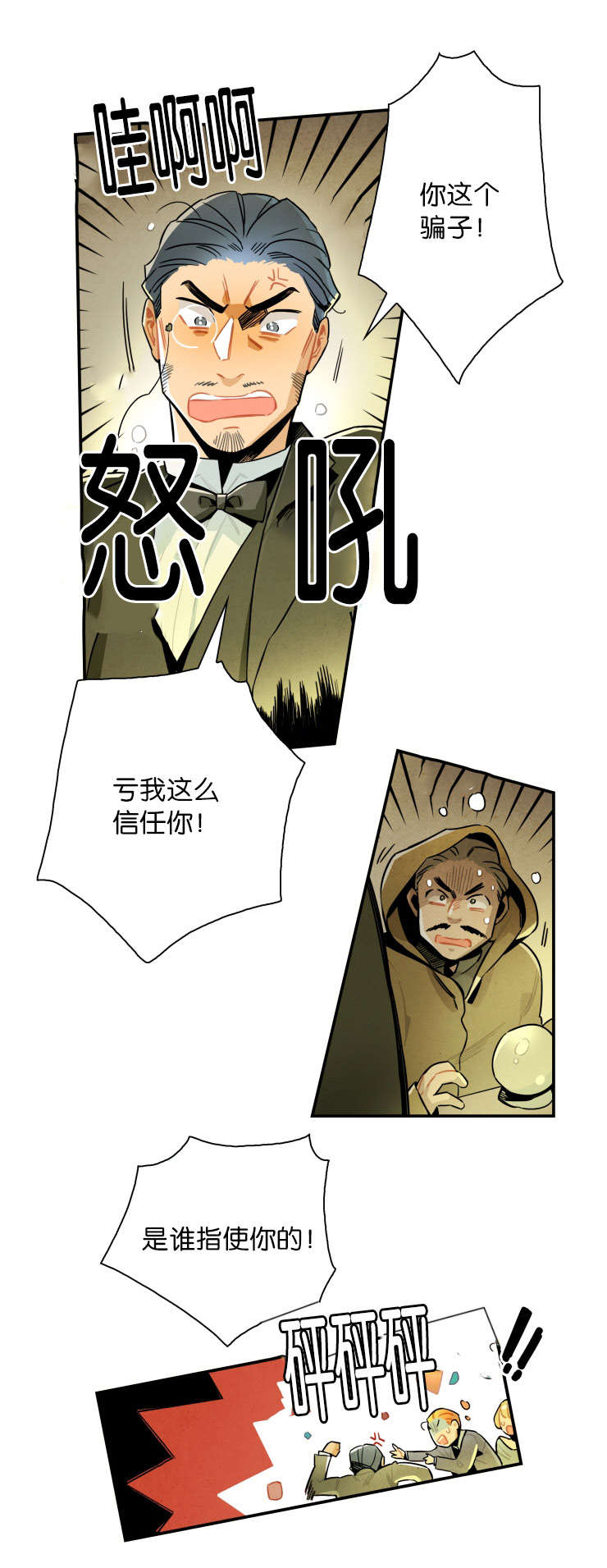 一封遗书漫画,第18章：说不定可以找到1图