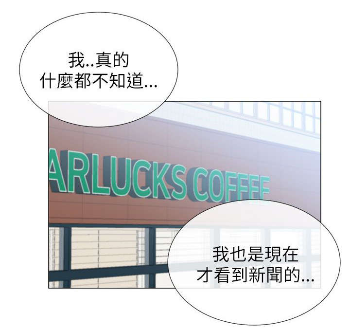 匿名资助漫画,第34章：援助者2图