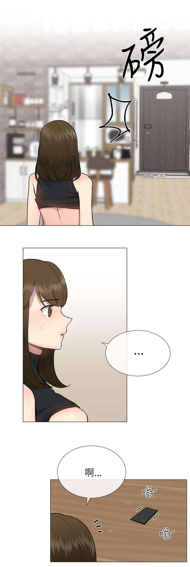 匿名资助孤儿漫画,第31章：担心2图