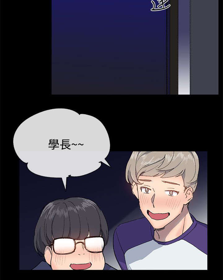匿名资助漫画,第23章：迷茫2图