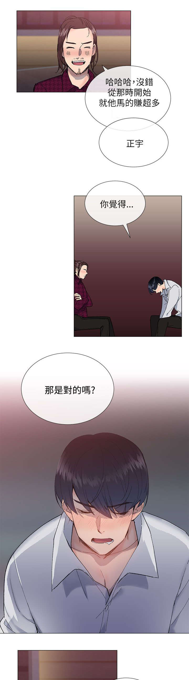 匿名自我介绍高中400字漫画,第24章：厚脸皮2图