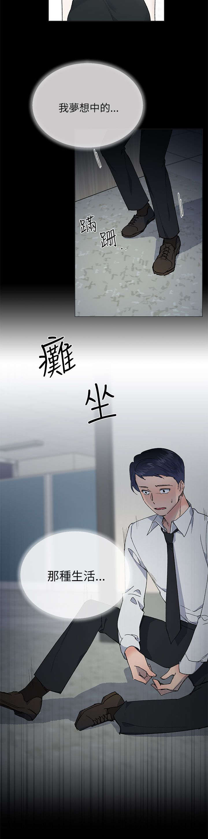 匿名管理停车场的好邻居获奖了漫画,第33章：逃跑1图