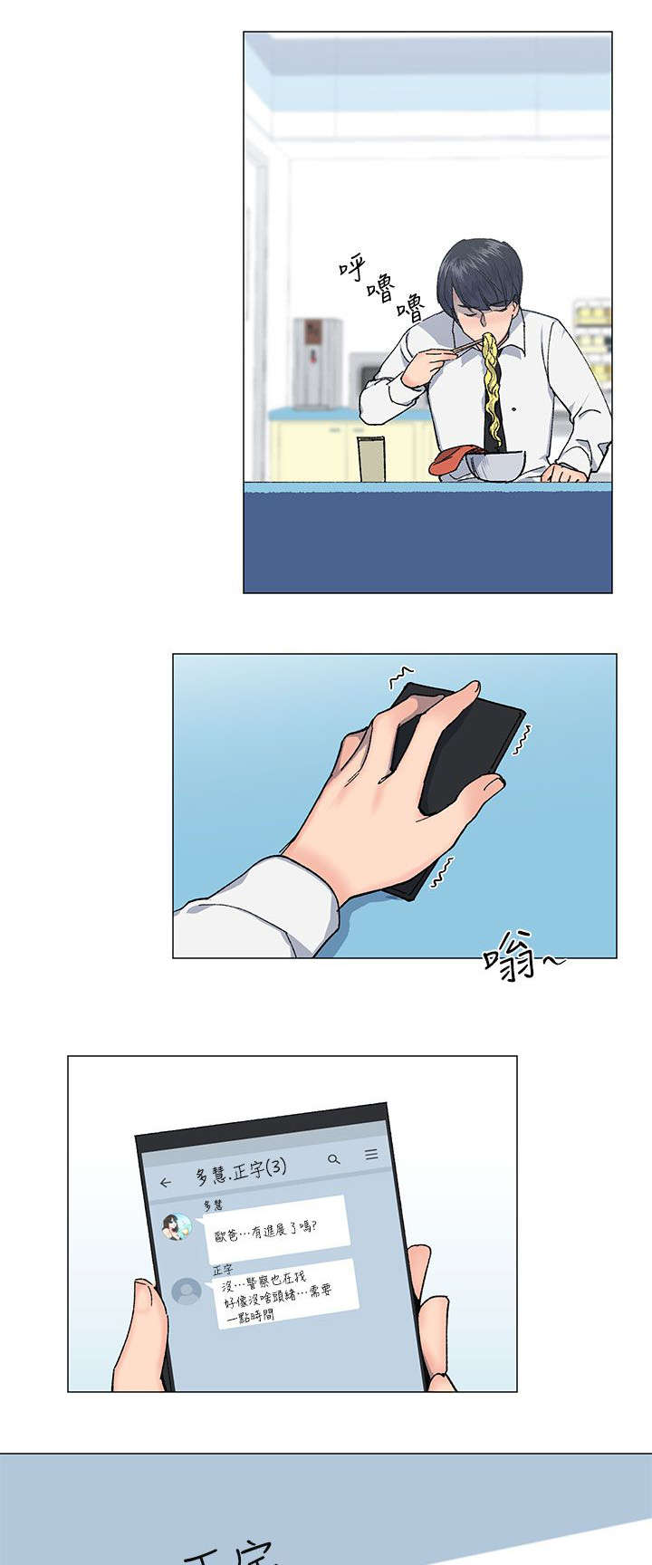 匿名举报信怎么写范文漫画,第42章：演戏1图