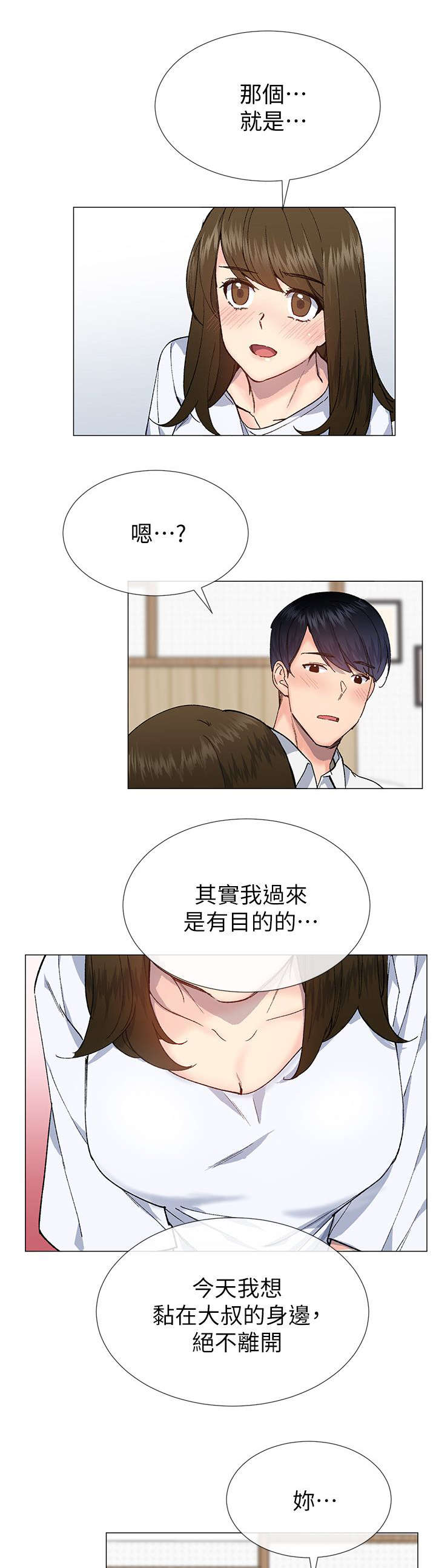 匿名资助漫画,第53章：我是有目的的1图