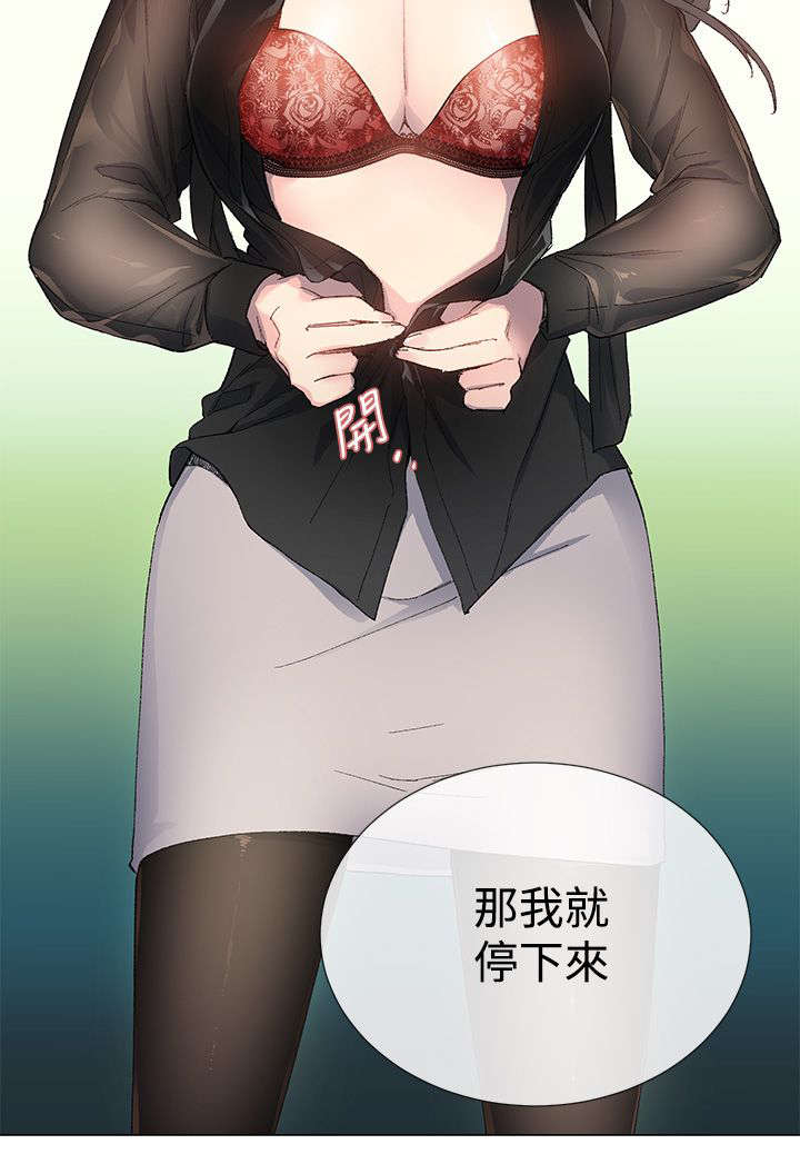匿名资助贫困大学生漫画,第5章：行动1图